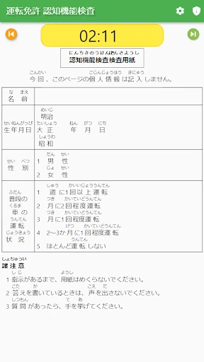 スクリーンショット
