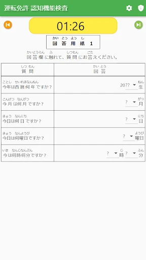 スクリーンショット