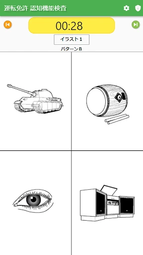 スクリーンショット