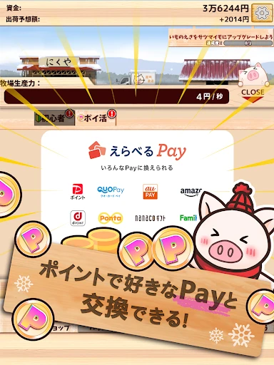 スクリーンショット