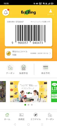 スクリーンショット