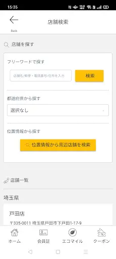 スクリーンショット