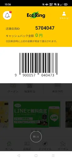 スクリーンショット