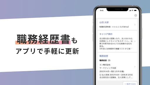 スクリーンショット