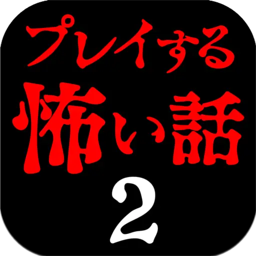 ゲームアイコン