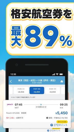 スクリーンショット