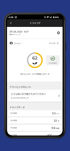 スクリーンショット