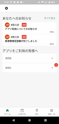 スクリーンショット