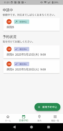 スクリーンショット