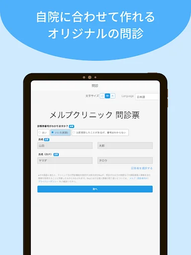 スクリーンショット
