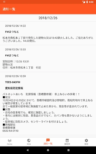 スクリーンショット