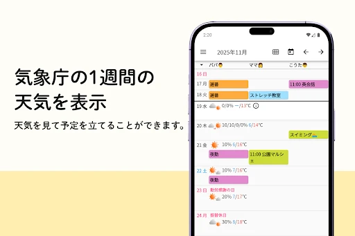 スクリーンショット