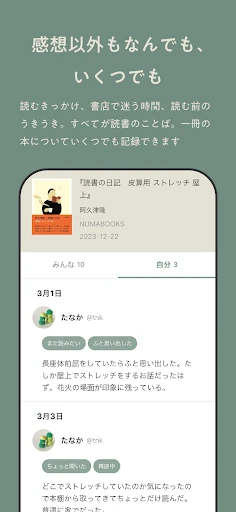 スクリーンショット