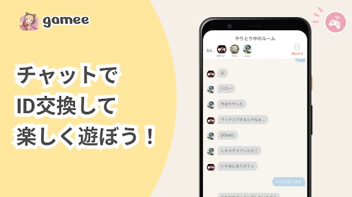 スクリーンショット