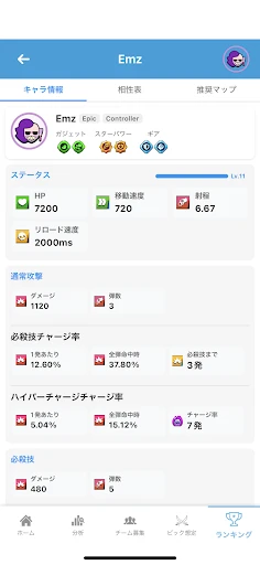 スクリーンショット