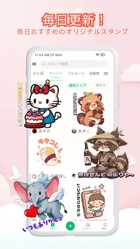 スクリーンショット