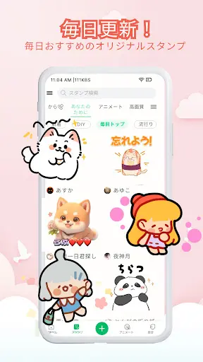 スクリーンショット
