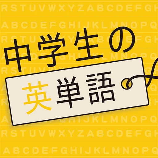 アプリアイコン