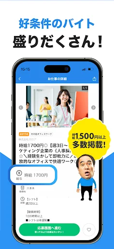 スクリーンショット