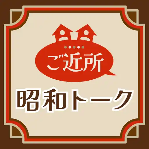 アプリアイコン