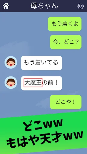 スクリーンショット