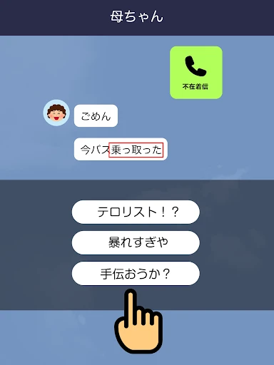 スクリーンショット