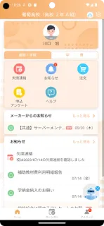 スクリーンショット