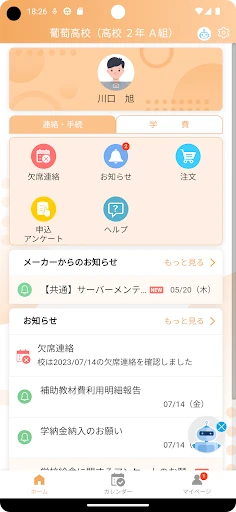 スクリーンショット