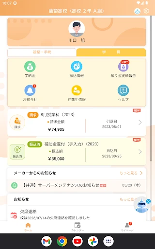 スクリーンショット