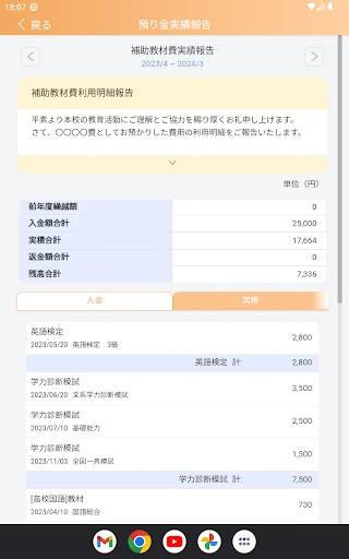 スクリーンショット