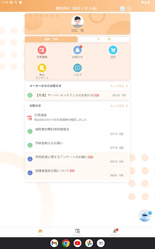 スクリーンショット