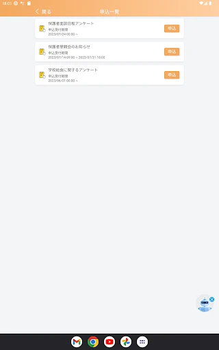 スクリーンショット