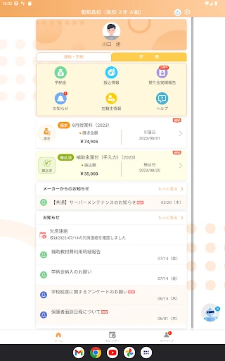 スクリーンショット