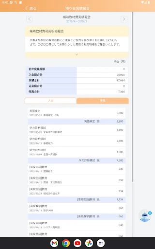 スクリーンショット