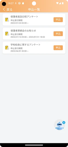 スクリーンショット