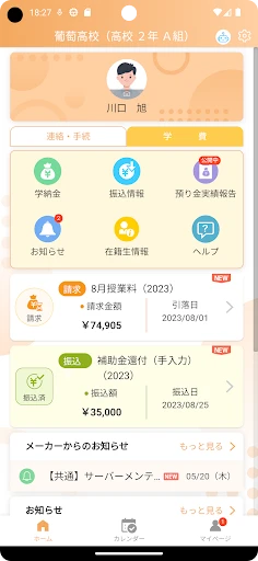 スクリーンショット