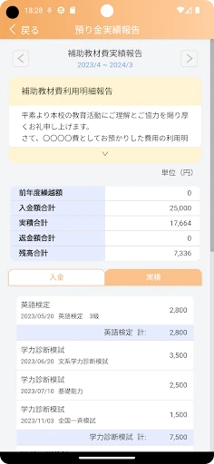 スクリーンショット