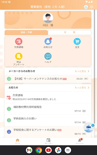 スクリーンショット
