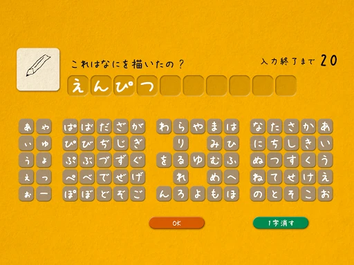 スクリーンショット