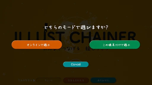 スクリーンショット