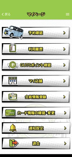 スクリーンショット