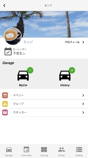 スクリーンショット