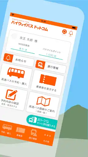 スクリーンショット