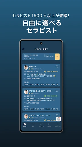 スクリーンショット