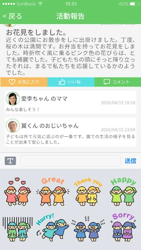 スクリーンショット