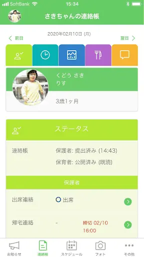 スクリーンショット