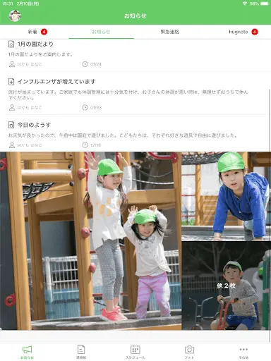 スクリーンショット