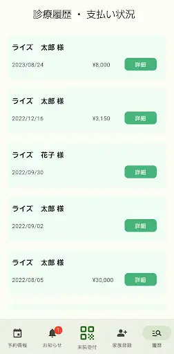 スクリーンショット