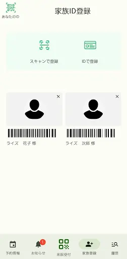 スクリーンショット