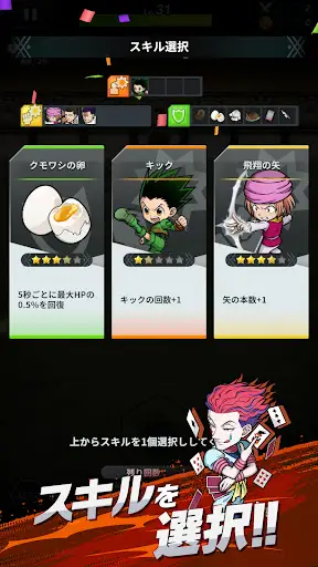 スクリーンショット